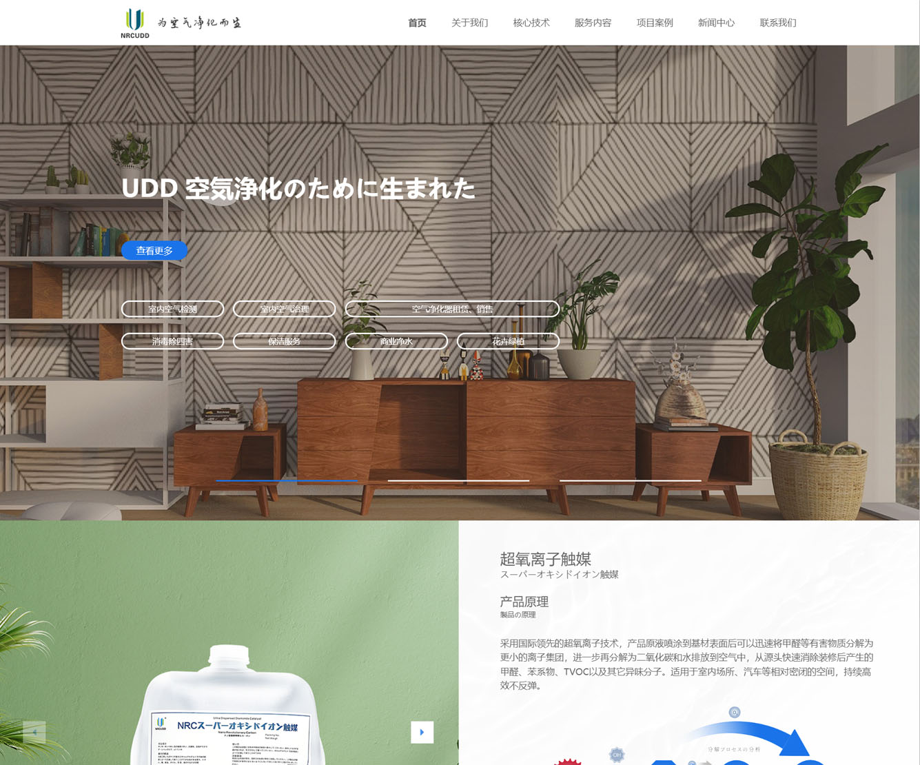筠郡（上海）环境科技